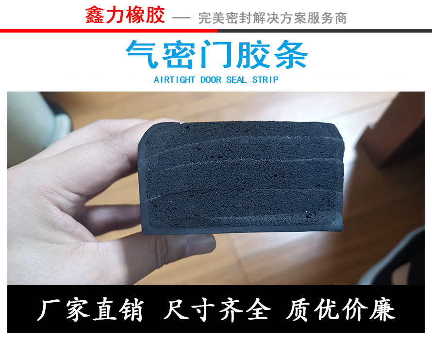 船艙蓋密封、水密門密封係列
